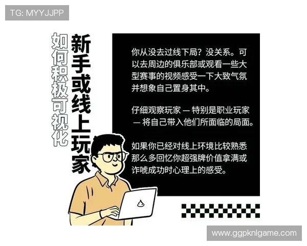 德州扑克锦标赛中的心理策略与压力管理技巧